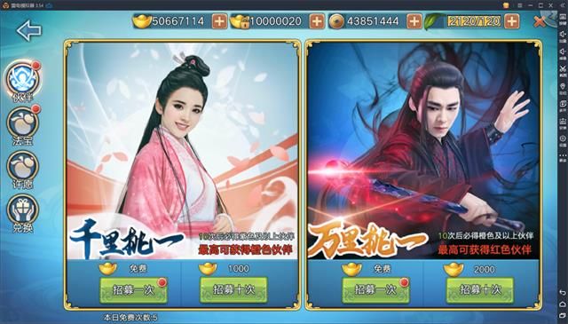 誅云訣千級(jí)版手游版截圖2