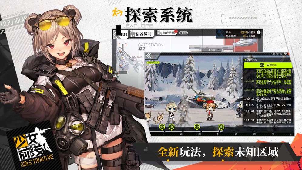 少前譎境手游版截圖3