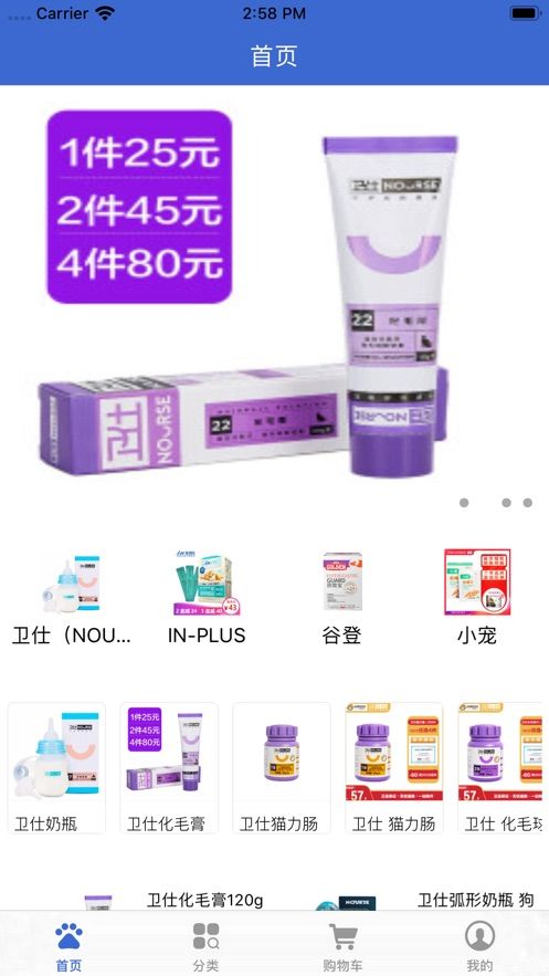 新寵寵物APP版截圖4