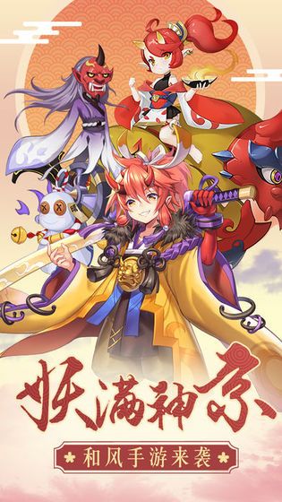 神都降妖手游正式版截圖3