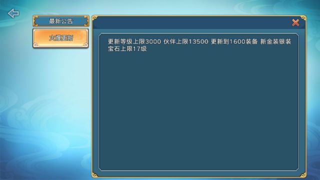 誅云訣千級(jí)版手游版截圖1