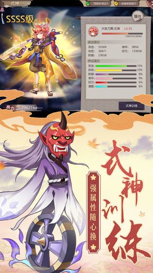 神都降妖手游正式版截圖1