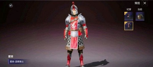 和平精英圣殿騎士多少錢？圣殿騎士套裝價(jià)格介紹
