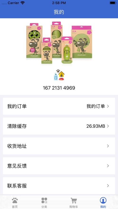 新寵寵物APP版截圖3