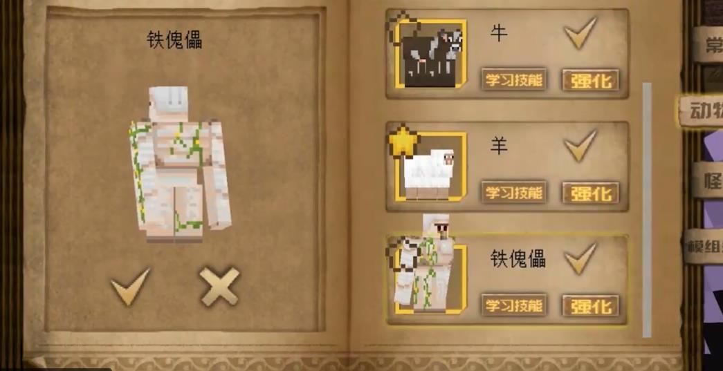 我的世界1.16.0.61最新版截圖1