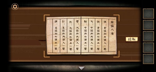 樹靈之命運第4章圖