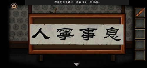 樹靈之命運第3章圖