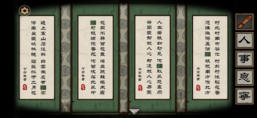 樹靈之命運第3章圖