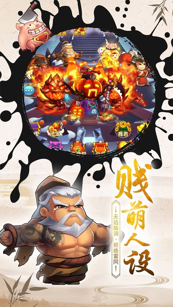 天降大圣游戲測試版截圖1