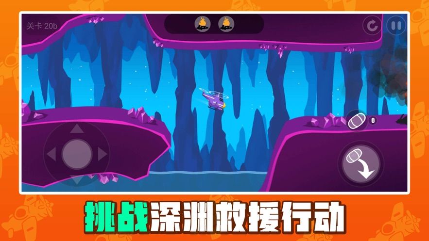 來滅火鴨游戲安卓版截圖3