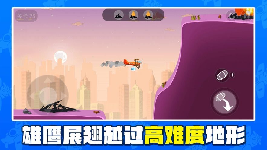 來滅火鴨游戲安卓版截圖2