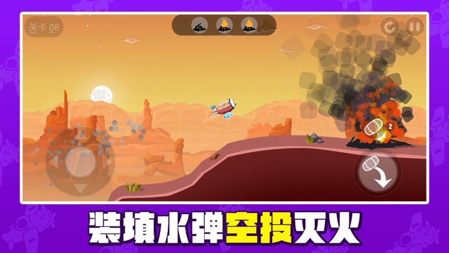 來滅火鴨游戲安卓版截圖4