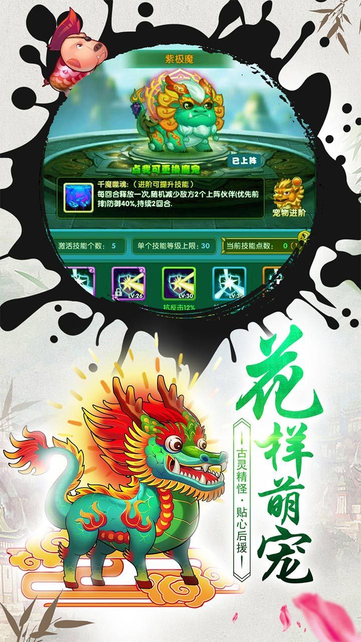 天降大圣游戲測試版截圖2