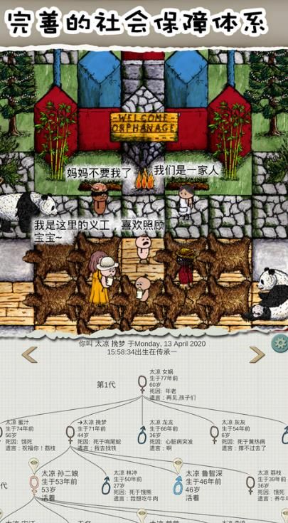 華夏人生萌萌人生免付費(fèi)安卓最新版截圖3