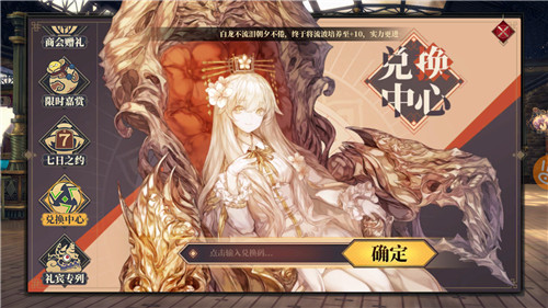 山海鏡花禮包碼在哪領(lǐng)？5月最新禮包兌換碼分享