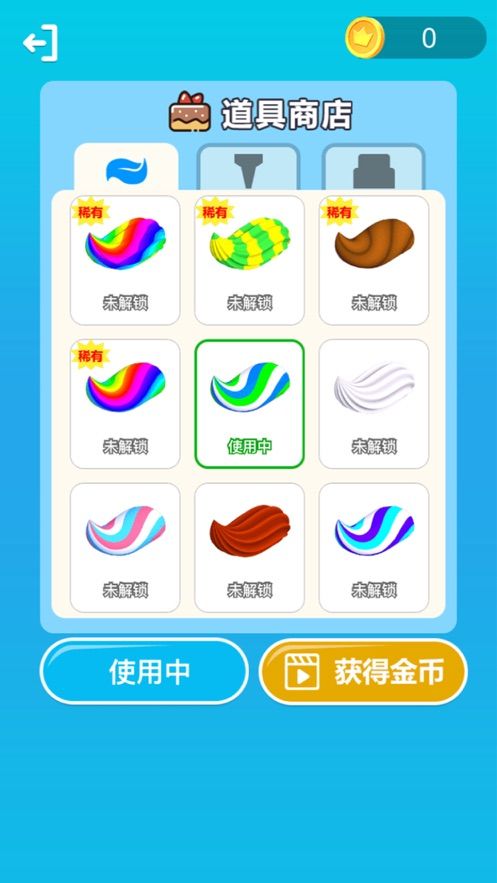 抖音奶油高手3D游戲安卓版截圖1