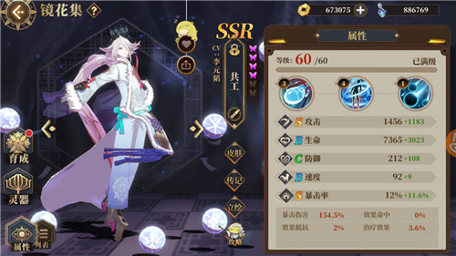 山海鏡花SSR梯度排名：SSR鏡靈T0和T1介紹