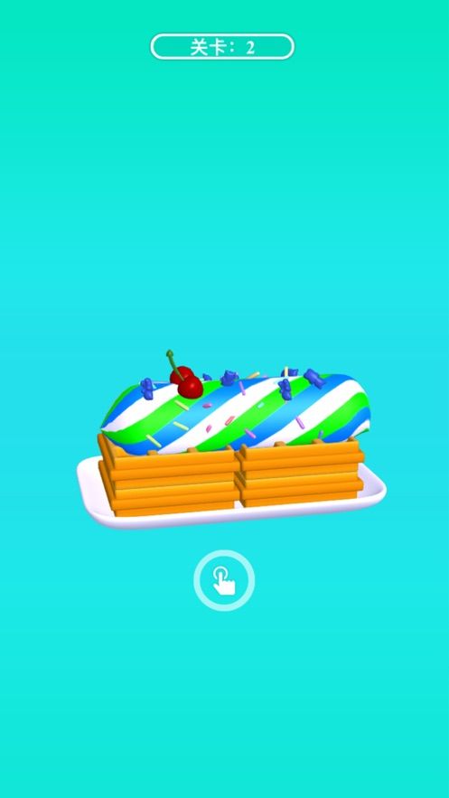 抖音奶油高手3D游戲安卓版截圖2