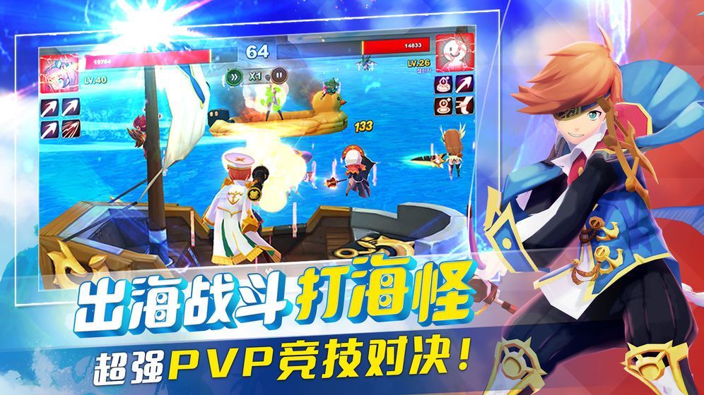 守護(hù)冒險島手游版截圖2