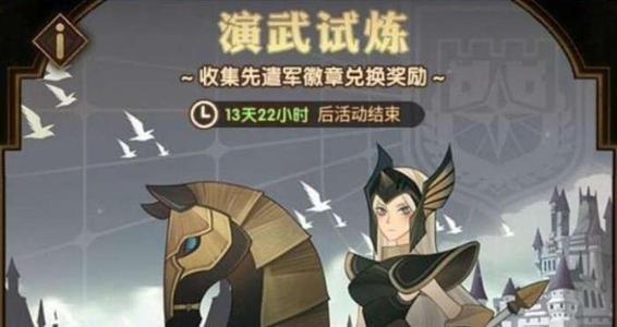 劍與遠(yuǎn)征演武試煉獎勵兌換攻略：5月18演武試煉兌換最佳方案