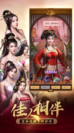 小縣令很忙游戲版截圖4
