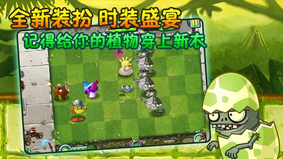 植物大戰(zhàn)僵尸22.4.85無限陽光鉆石最新版截圖3