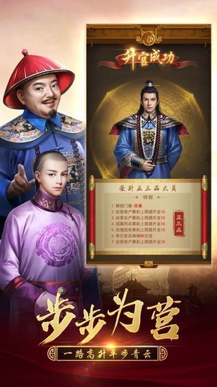 小縣令很忙游戲版截圖1