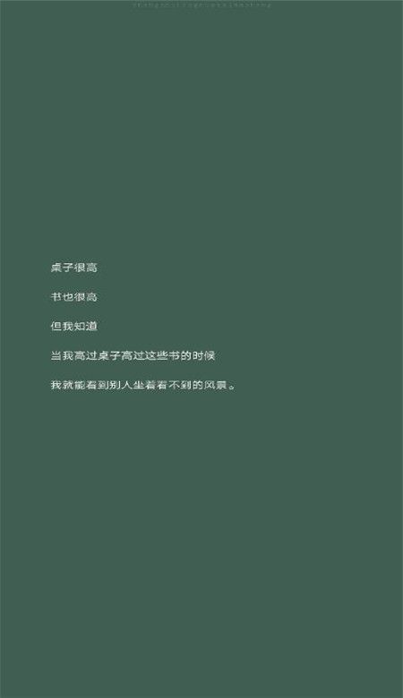 2020高考手機(jī)壁紙勵(lì)志文字高清大圖無水印版截圖4