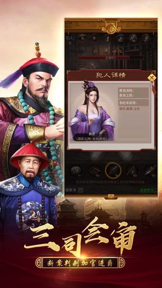 小縣令很忙游戲版截圖2