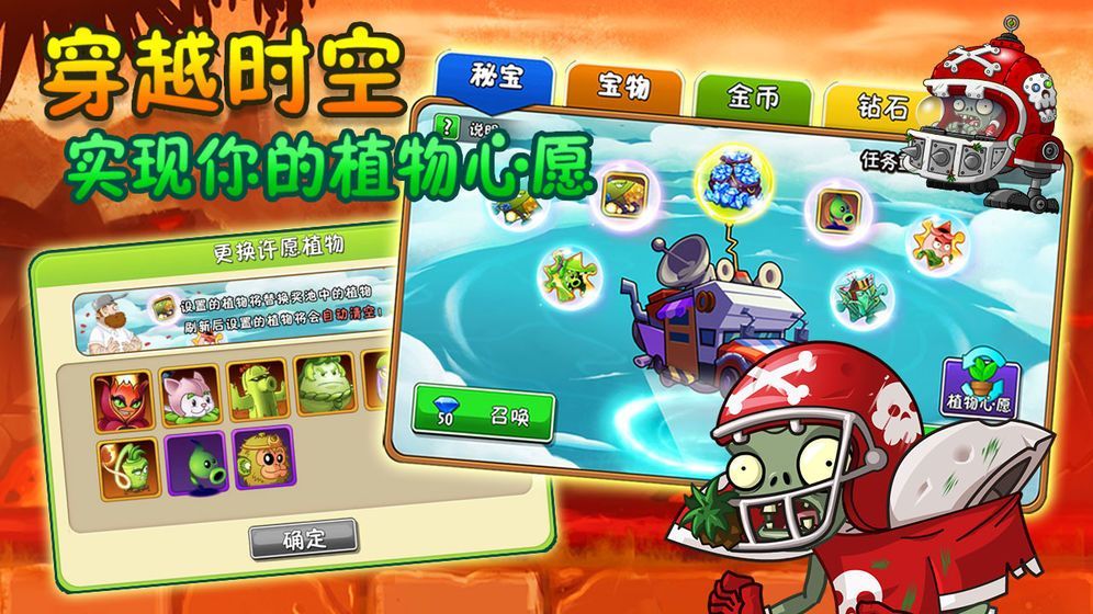 植物大戰(zhàn)僵尸22.4.85無限陽光鉆石最新版截圖4