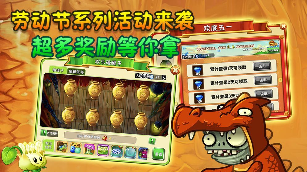 植物大戰(zhàn)僵尸22.4.85無限陽光鉆石最新版截圖2