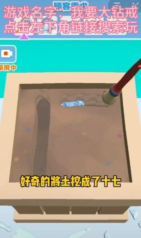 抖音我要大鉆戒游戲版截圖2