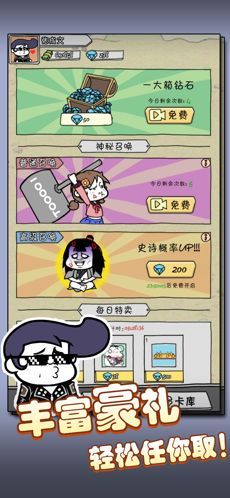 暴走守衛(wèi)戰(zhàn)游戲免費(fèi)金幣版截圖1