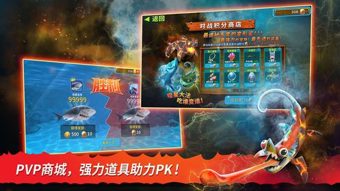 饑餓鯊進(jìn)化深淵巨口鯊免費(fèi)鉆石最新版截圖3