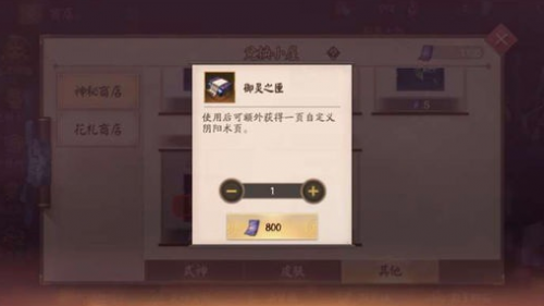 決戰(zhàn)平安京御靈之匣是干嘛的？御靈之匣作用詳解