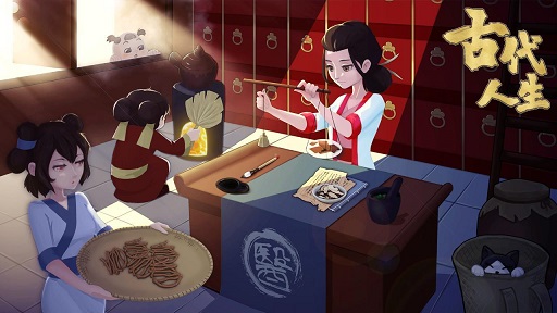 古代人生女性路線攻略：女性角色玩法詳解