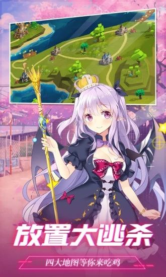 奶昔的誘惑萌娘放置手游版截圖3
