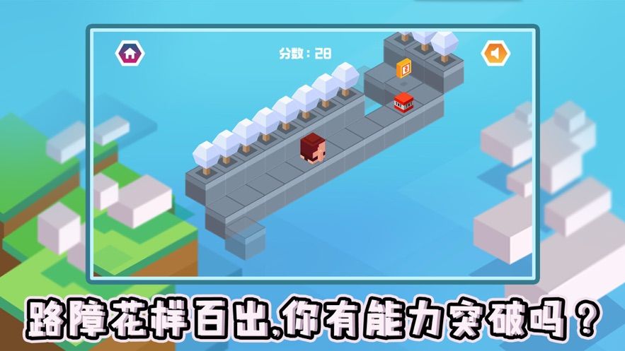 叫我跑跳IOS中文版截圖1