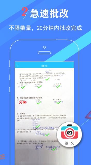 作業(yè)媽咪APP手機(jī)版截圖4