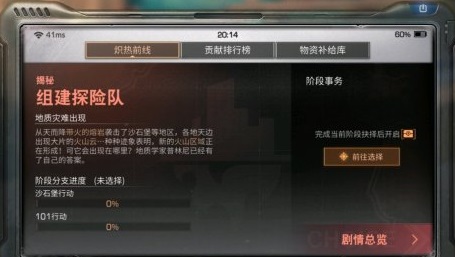 明日之后組建探險隊怎么做？熾熱前線活動攻略