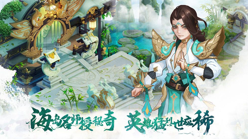 天师降妖正版手游截图4: