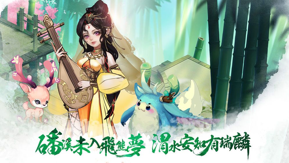 天师降妖正版手游截图2: