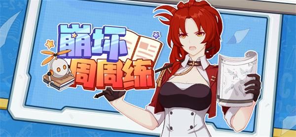 崩壞3崩壞周周練5月18日答案大全：周周練5月18日問(wèn)題答案匯總