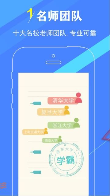 作業(yè)媽咪APP手機(jī)版截圖3