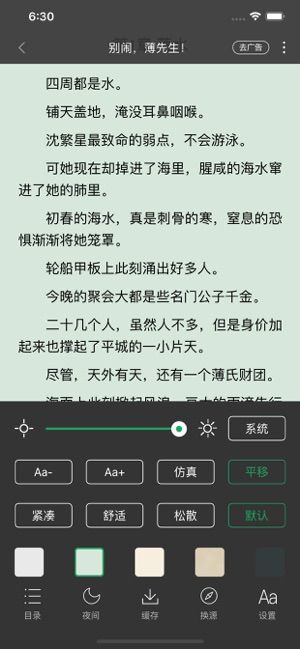 樂小說閱讀器APP版截圖4