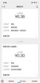 微信小程序種花得寶領(lǐng)紅包版游戲截圖2