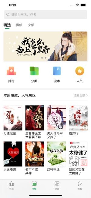樂小說閱讀器APP版截圖5