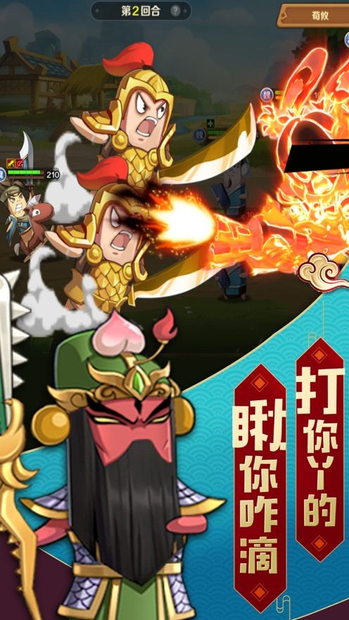 二弟別怕手游版截圖3