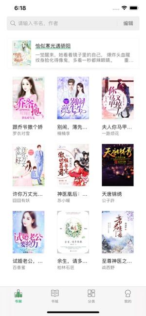 樂小說閱讀器APP版截圖3