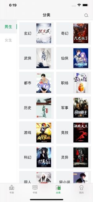 樂小說閱讀器APP版截圖1